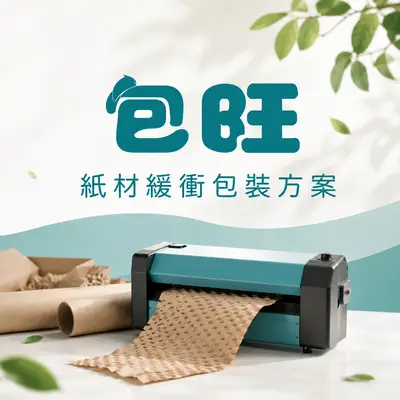 包旺