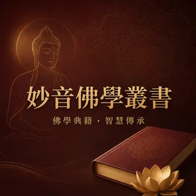 盤逸
