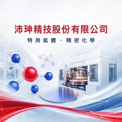 沛珅精技