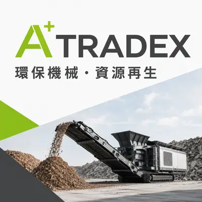 德商艾達德股份有限公司
