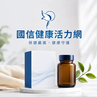 國信藥品