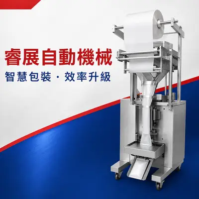 睿展自動機械