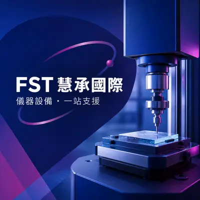 慧承國際