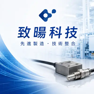 致暘科技