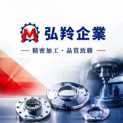 弘羚企業