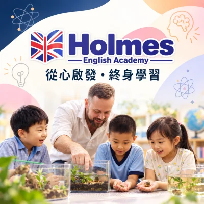甄妮霍爾斯文理短期補習班