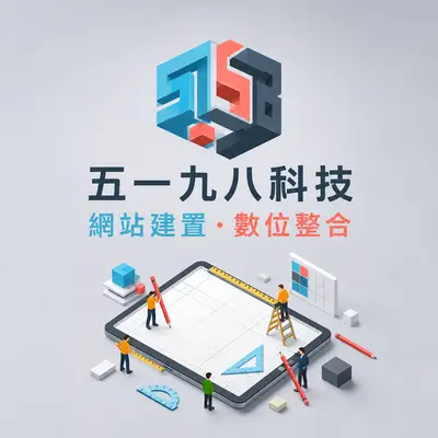 五一九八科技