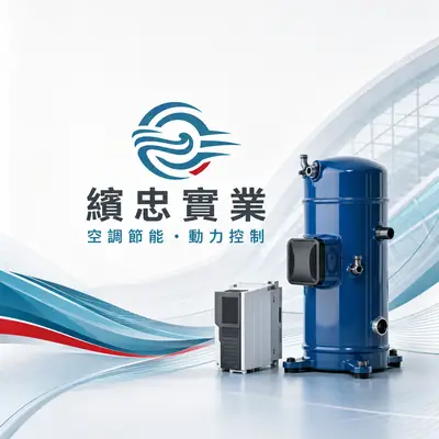 縯忠實業