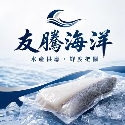 友騰海洋