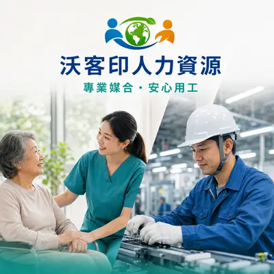 柏佳實業
