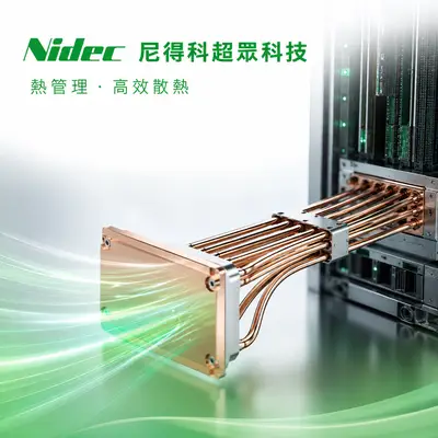 尼得科超眾科技